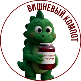 Логотип телеграм канала @cherry_kompot — Вишневый компот