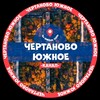 Логотип телеграм канала @chertanovo_yuzhnoe — Чертаново Южное