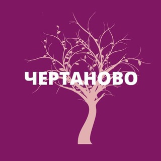 Логотип телеграм канала @chertanovoc — Чертаново Центральное