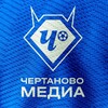 Логотип телеграм канала @chertanovomedia — Чертаново Медиа