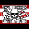 Логотип телеграм канала @chertanovskie — ЧЕРТАНОВСКИЕ