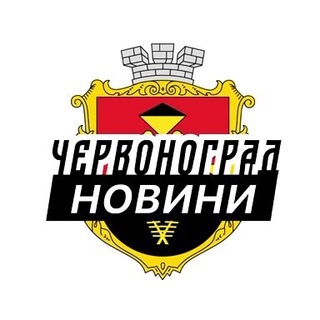 Telegram channel Червоноград ⚡️ Новини logo