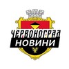 Логотип телеграм -каналу chervonograd_insider — Червоноград ⚡️ Новини