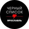 Логотип телеграм канала @ches76 — ЧС общепит Ярославль