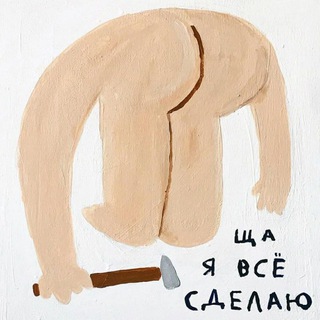 Лагатып тэлеграм-канала chesc_guys — Ща я всё сделаю