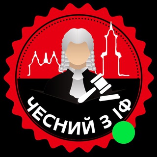 Логотип телеграм -каналу chesnyy_if — Чесний з Івано-Франківська