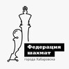 Логотип телеграм канала @chesskhv27 — ШАХМАТЫ ХАБАРОВСК