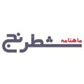 لوگوی کانال تلگرام chessmagazine — ماهنامه شطرنج