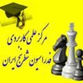 Logo saluran telegram chessuniversity — آکادمی شطرنج