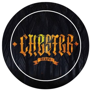 Логотип телеграм канала @chester_nebro_rap — Честер (Небро)