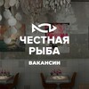 Логотип телеграм канала @chestnayariba_job — Вакансии Работа Подработка | Честная Рыба Москва