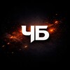 Логотип телеграм канала @chestniy_bit — ЧБ | ЧЕСТНЫЙ БИТ