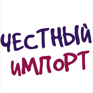 Логотип телеграм канала @chestniyimport — ЧЕСТНЫЙ ИМПОРТ АВТО КРАСНОДАР