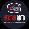 Telegram channel CHESTNO_AUTO🛞 logo