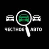 Логотип телеграм канала @chestnoe_auto_nsk — Честное авто | Новосибирск