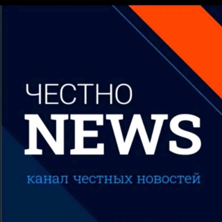 Логотип телеграм канала @chestnonews — Честно NEWS
