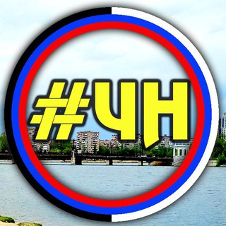 Telegram channel #Честные_Новости_ДНР logo
