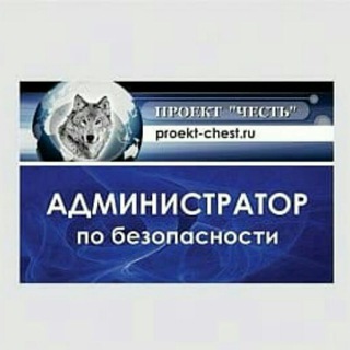 Логотип телеграм канала @chestosnova — ЧЕСТЬ