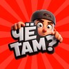 Логотип телеграм канала @chetam — ЧË ТАМ?