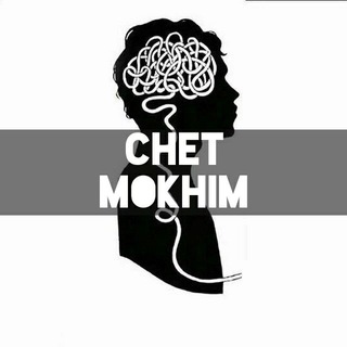 لوگوی کانال تلگرام chetmokhim — 🌚 Chet Mokhim