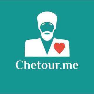 Логотип телеграм канала @chetour_me — Chetour.me