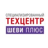Логотип телеграм канала @chevi_plus — ШЕВИ ПЛЮС