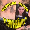 Логотип телеграм канала @chezatattoo — покажи свои татуировки