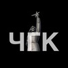 Логотип телеграм канала @chgkrd — Что говорят в Краснодаре