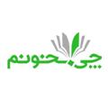 Logo saluran telegram chibekhoonamofficial — چی بخونم