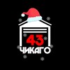 Логотип телеграм канала @chicago43 — Чикаго43