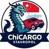 Логотип телеграм канала @chicargo_stv — ChiCarGO Stavropol🇨🇳🇷🇺