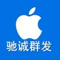 Logo saluran telegram chicheng123 — 💌驰诚苹果推更新频道