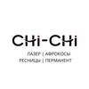 Логотип телеграм канала @chichiekb — CHi-CHi - Лазерная эпиляция Ресницы Брови Афрокосы Екатеринбург
