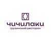 Логотип телеграм канала @chichilaki_rest — Чичилаки Ресторан