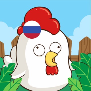 Логотип телеграм канала @chickcoop_ru_ann — Chick Coop RU Announcement