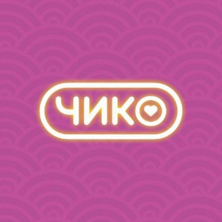 Логотип телеграм канала @chicko_chlb — Чико | Челябинск