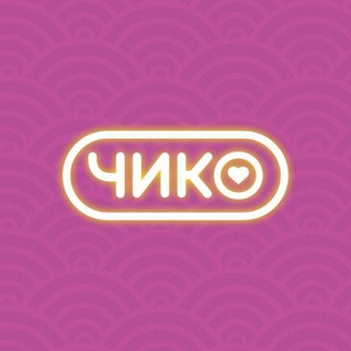 Telegram channel Чико | Калининград logo