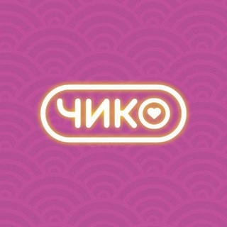 Логотип телеграм канала @chicko_kir — Чико | Киров