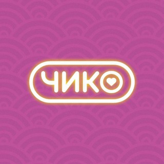 Лагатып тэлеграм-канала chicko_minsk — Чико | Минск