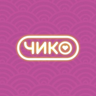 Логотип телеграм канала @chicko_smr — Чико | Самара