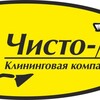 Логотип телеграм канала @chictotadonetsk — Химчистка мягкой мебели.Донецк.
