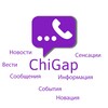 Логотип телеграм канала @chigappro — ChiGapPro