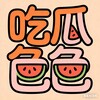 电报频道的标志 chigg6885 — 吃瓜搞笑🤣黑料新闻📰偷拍探花