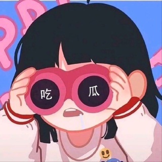 Telegram арнасының логотипі chigua_bl — 【吃瓜搞笑】黑暗爆料|吃瓜娱乐