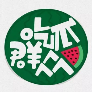 电报频道的标志 chigua2019 — 吃瓜爆料🍉