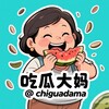 电报频道的标志 chiguadama — 吃瓜大妈 - 抖音热搜