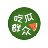 电报频道的标志 chiguapindao66 — 每日吃瓜|娱乐|搞笑