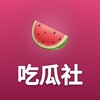 电报频道的标志 chiguashecn — 吃瓜社🌸｜猎奇·热搜·八卦·爆料