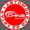 Telegram channel CHINA MOTORS logo