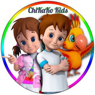 Logo saluran telegram chikako_kidss — ChiKaKo Kids🥰🥰🥰